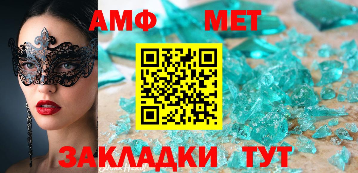 Amphetamine 98%  АМФ  Иваново  Вход с VPN 