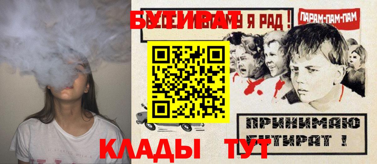 Бутират GHB Иваново