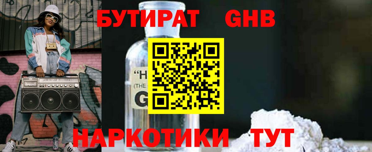Иваново  Бутират BDO  Вход с VPN 