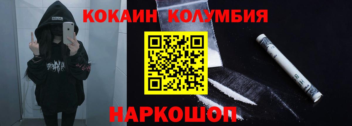 Cocaine 99% Иваново