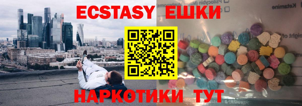 ЭКСТАЗИ TESLA  Вход с VPN  Экстази 300 mg  ОМГ ОМГ ONION  Иваново 
