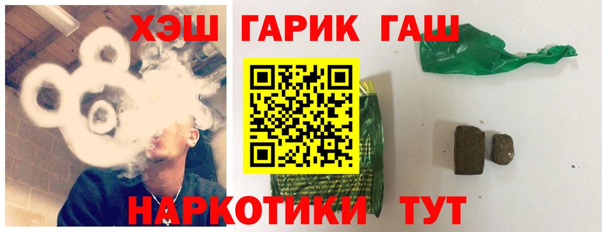 ГАШ убойный Иваново
