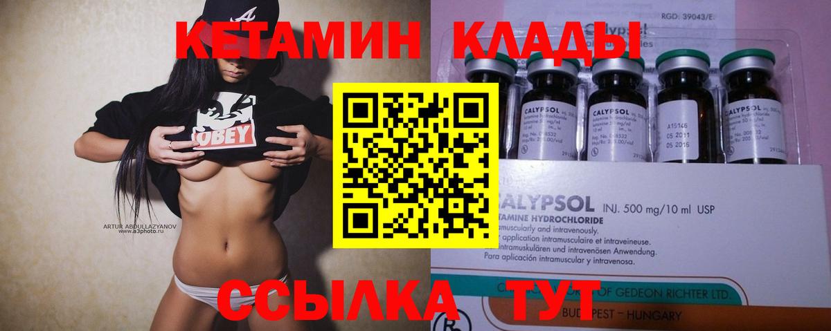 Кетамин ketamine  Вход с VPN  КЕТАМИН VHQ  Иваново 