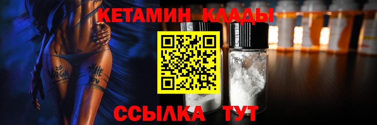 КЕТАМИН VHQ Иваново