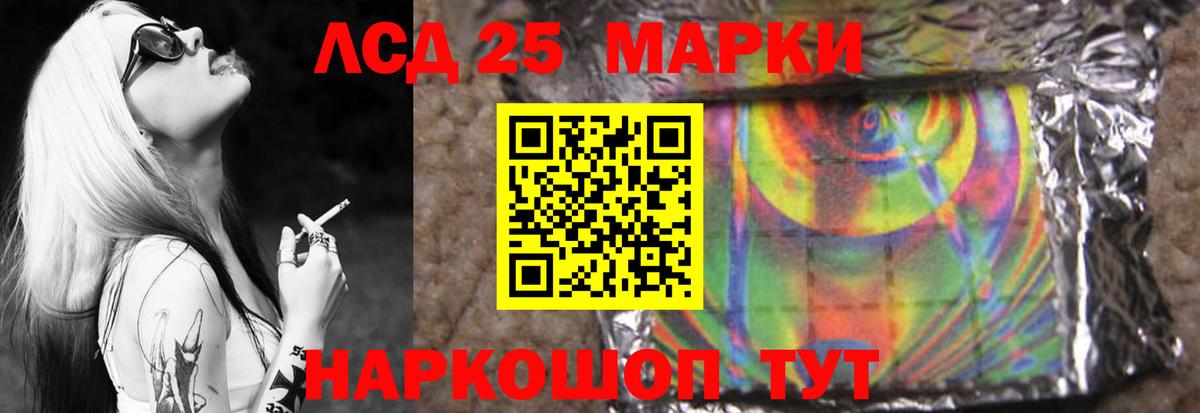 Иваново  ЛСД экстази кислота  Вход с VPN  Лсд 25 экстази ecstasy 