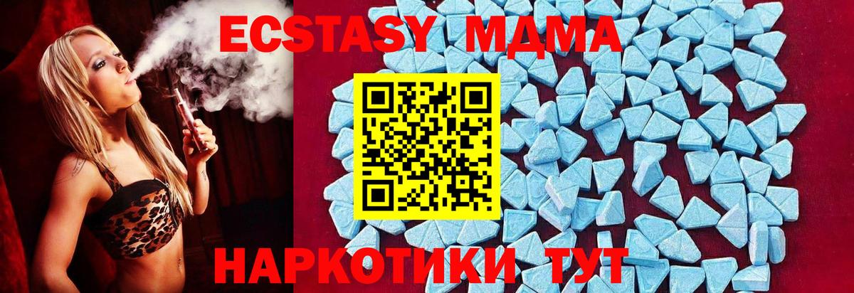 MDMA Molly  МДМА молли  Иваново  MDMA  Вход с VPN 