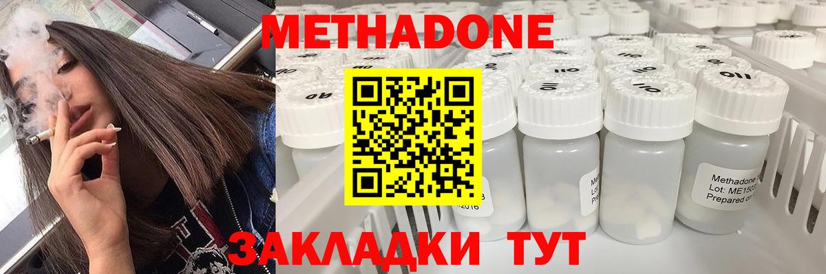 Метадон VHQ Иваново