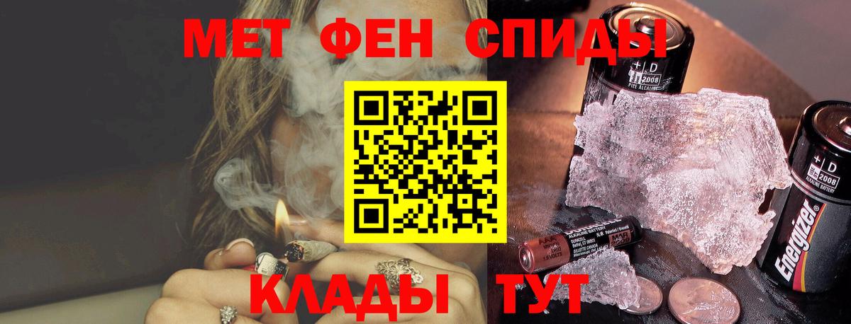 Метамфетамин пудра  Вход с VPN  Иваново 