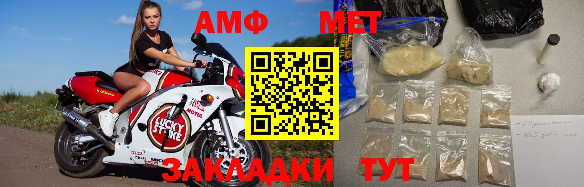 МЕТАМФЕТАМИН кристалл Иваново