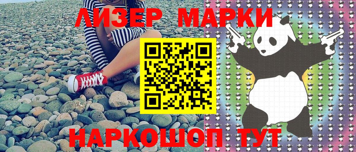 Марки NBOMe  наркотики  Вход с VPN  Иваново  Марки NBOMe 1500мкг 
