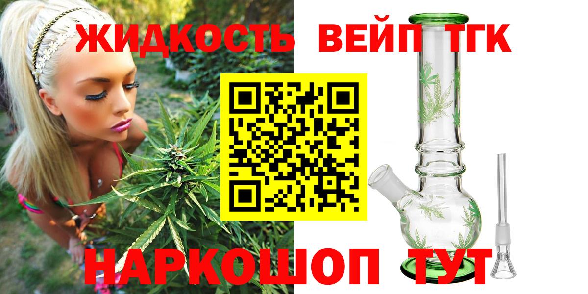 Иваново  Дистиллят ТГК жижа  Вход с VPN 