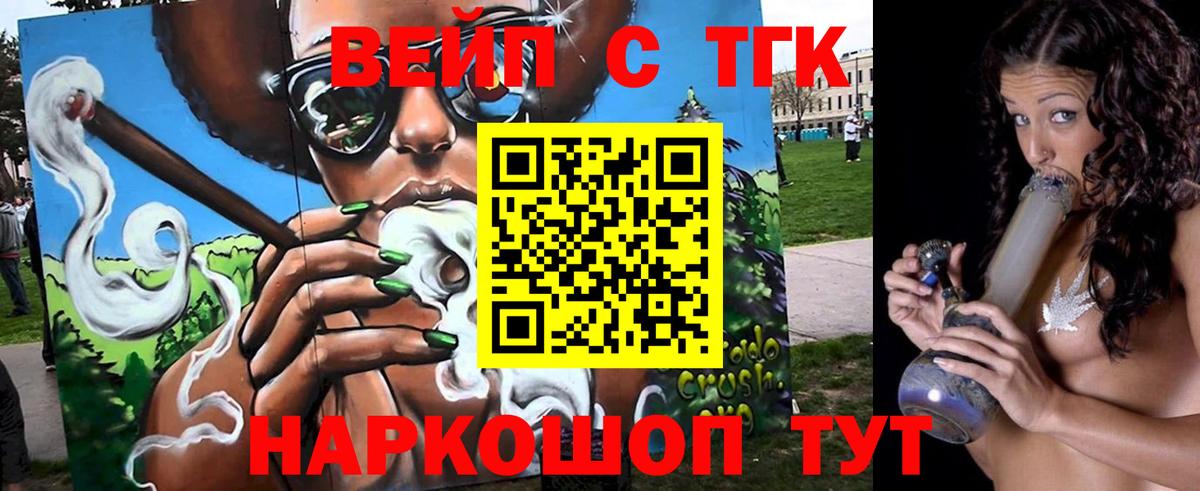 ТГК THC oil Иваново